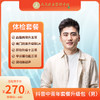 【抖音中青年套餐升级包-男性】血脂两项升级五项+幽门抗体升级碳14+肝功升级十三项+甲状腺功能三项+颈动脉彩超 商品缩略图0