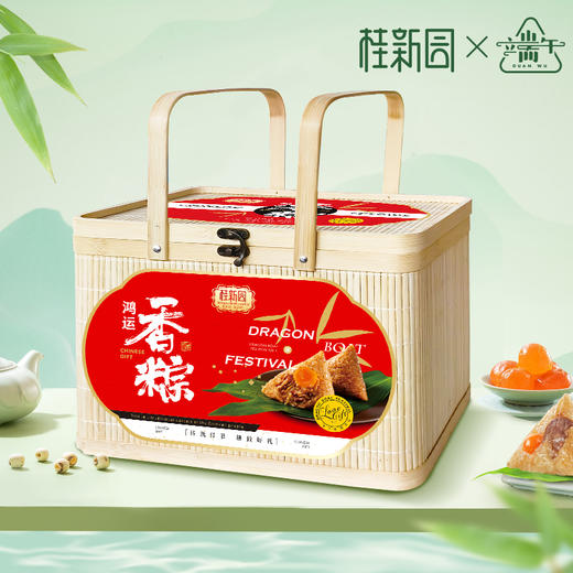 【鸿运香粽】端午家乡粽 竹篮专款限时专享价 商品图2