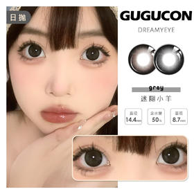 「 10盒均￥59」GUGUCON 日抛 | 黑牛奶/咕咕黑/可可糖/迷糊小熊/浪漫生长/告别暮色/球球巧  共38款