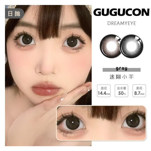 「 10盒均￥59」GUGUCON 日抛 | 黑牛奶/咕咕黑/可可糖/迷糊小熊/浪漫生长/告别暮色/球球巧  共38款 商品图0