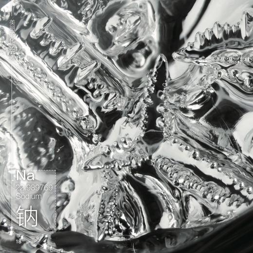 《美丽的化学元素》 商品图6