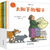 啊,幸福!(全5册) 商品缩略图0