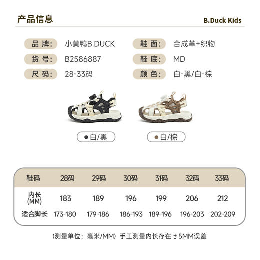 B.Duck小黄鸭童鞋夏季凉鞋28-33 B2586887 商品图1
