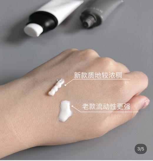 泰国THANN天然紫苏防晒霜40g 商品图2