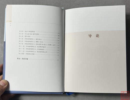 硬币鉴定与评级NGC官方指南 商品图7