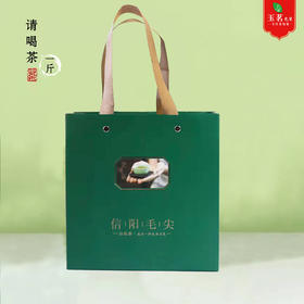 请喝茶【绿.1斤毛尖】手提袋.2元1条.整捆50个.200条起包邮