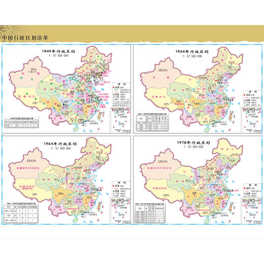 新编实用中国地图册(革皮)(2024版) 商品图1