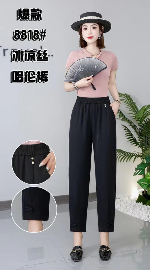 品质~新品女裤~冰凉丝8818国风小 盘扣哈伦裤-喜出 商品图0