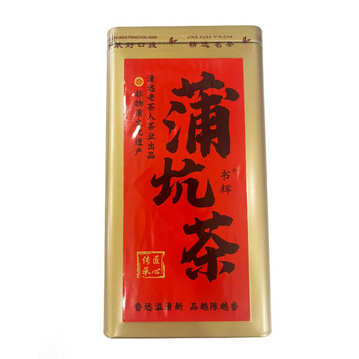 书辉 清远清新石潭镇特产蒲坑茶春茶新茶125克 商品图1