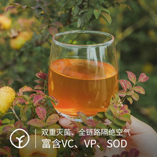 【检测SGS308项农残未检出 远方的梦想定制 有机刺梨原液】无添加无防腐无香精，富含VC等几百种营养元素，口感清香回甘 商品图3