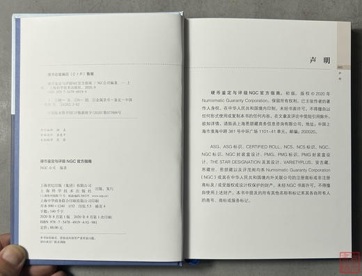 硬币鉴定与评级NGC官方指南 商品图1