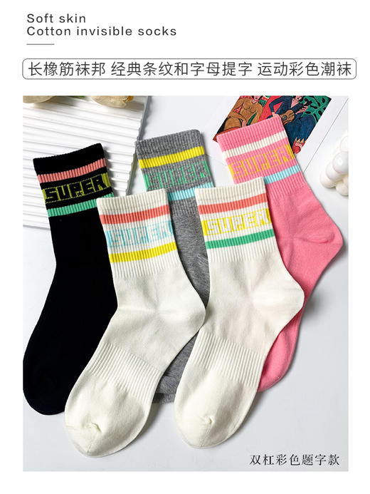 24春夏新品女士中筒棉质学院风街头运动横杠字母中邦女袜 商品图1
