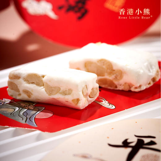 （2月7日停发，3月1日恢复发货）Rene Little Bear 香港小熊原味牛轧糖 200g 商品图1