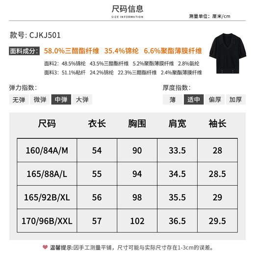 【商场同款】CJKJ501  “ 精美针织衫  ” 简约百搭黑色 腰封设计，巧妙提升腰线  灯笼袖缩窄肩宽  打造直角肩好穿显瘦 肌理感丰富微透的袖子 更有知性感 商品图10