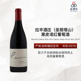 2019 Racines Santa Rita Hills Sainte-Rose Pinot Noir 拉辛酒庄黑皮诺红葡萄酒（圣丽塔山）