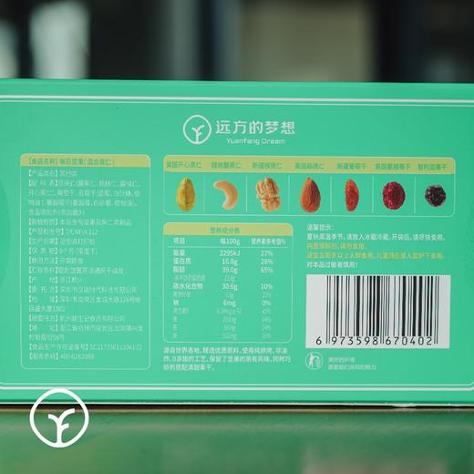 SGS308项农残未检出-远方定制未添加每日坚果】源自全球优选原料 只用整颗大果营养丰富 口感纯正 老人孕妇小孩均可食用 商品图4