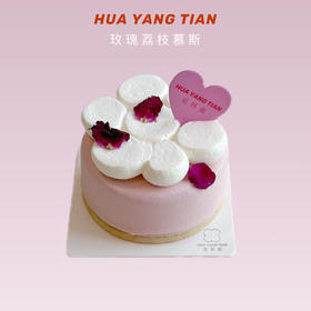 恰似温柔 玫瑰荔枝慕斯· 法式西点