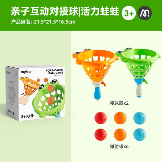 【亲子互动对接球】双人弹射对接球 类感统训练儿童玩具3+ 商品图5