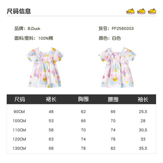 B.Duck小黄鸭童装夏季连衣裙90-130 FF2580003 商品图1