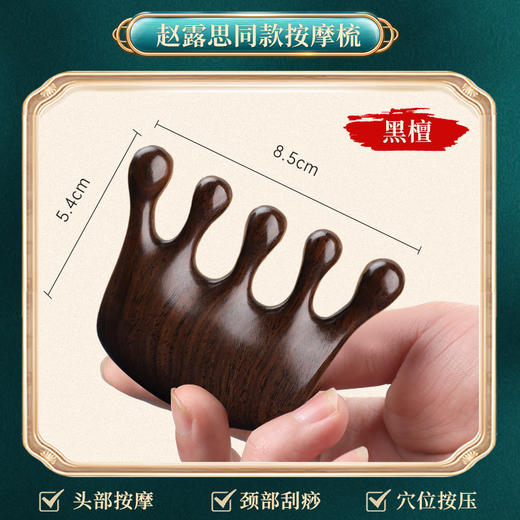 头部经络按摩梳48小时发货 商品图11