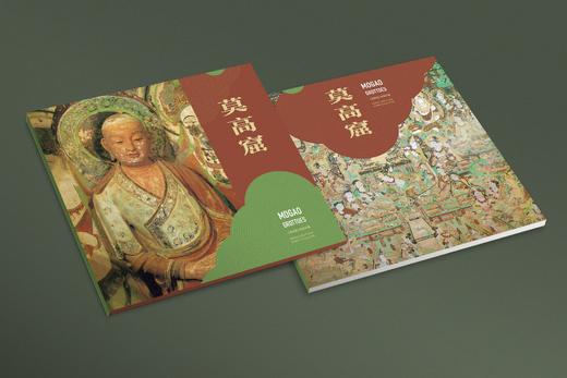 《敦煌拾遗——佛说般若波罗蜜心经》典藏本 商品图4