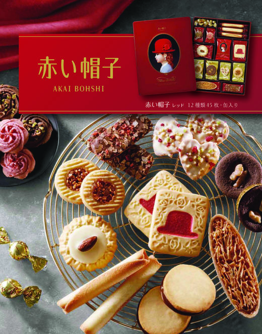 【新鲜市集】红帽子饼干日本进口 零食  红色礼盒45枚（保质期至2026年3月） 商品图0