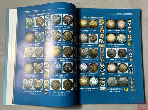 东三省造银币:七百种实辨录 商品图7
