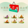【蒸蒸日上】端午家乡粽 限时上架 特惠专享 商品缩略图1