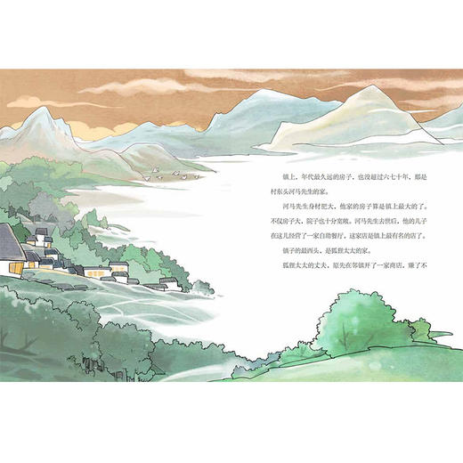 榉树镇的长耳狗和短毛犬   三年级正版现货速发|名师推荐|小学生课外阅读3年级儿童课外读物 商品图1