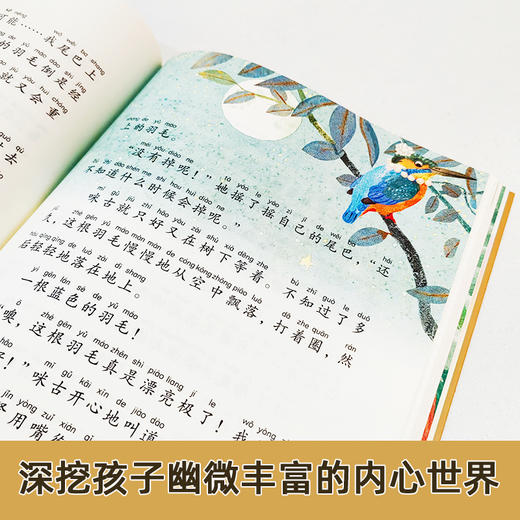 我可不想当乌鸦   二年级共读书正版现货速发|名师推荐|小学生课外阅读2年级儿童课外读物 商品图2