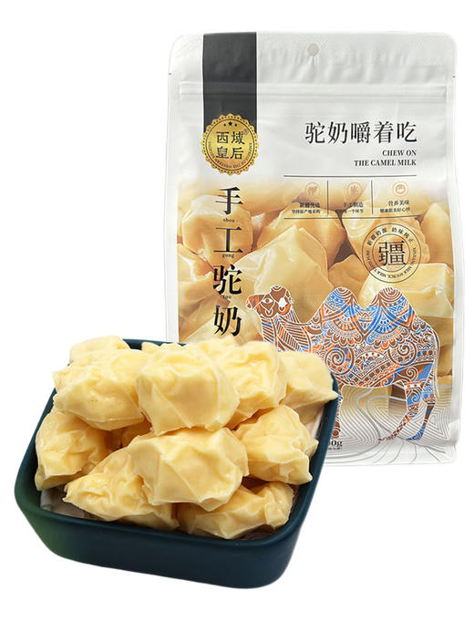 西域皇后 手工驼奶疙瘩500g 商品图0