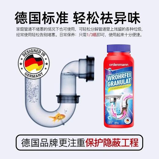 德国欧德曼ordenmann管道疏通剂280g/瓶NBNA 商品图5