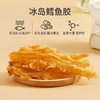 蔡府5A鳕鱼胶100g 商品缩略图2