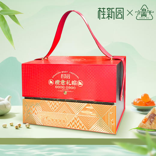 【橙意礼粽】端午家乡粽 全场好礼 限时特惠 商品图2