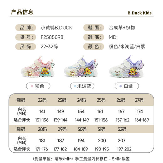 B.Duck小黄鸭童鞋夏季运动鞋22-32 F2585098 商品图1