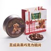 Rene Little Bear 香港小熊 夏威夷果仁/松子果仁 巧克力味脆片 255g（配拎袋） 商品缩略图1