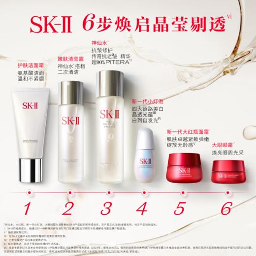 【限时折扣】SKII新款磨砂小灯泡精华50/75ml 商品图3