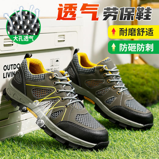 劳保鞋男防砸防刺钢包头钢中底夏季透气安全鞋功能鞋 商品图1