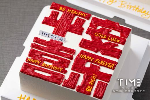 平安喜乐 商品图0