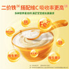 爷爷的农场有机婴幼儿强化铁米粉（原味）225g 商品缩略图4