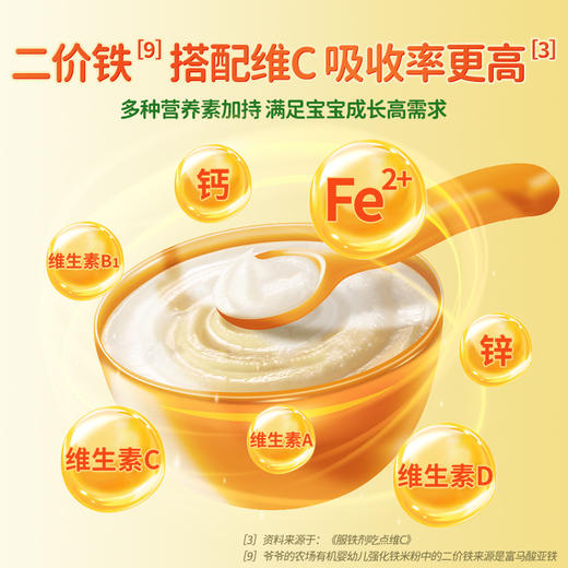 爷爷的农场有机婴幼儿强化铁米粉（原味）225g 商品图4