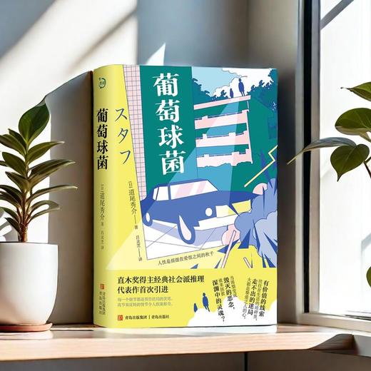 葡萄球菌 商品图2