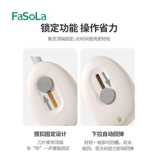 「24.9到手5个！磁吸设计」FaSoLa迷你便携磁吸美工刀 居家日用拆快递开箱学生手工美工刀冰箱贴 商品图1