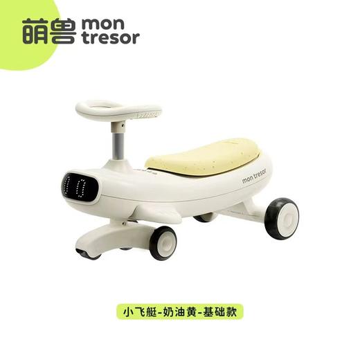 (包邮)Montresor萌兽小飞艇扭扭车/溜溜车-童真绿（1-5岁） 商品图2