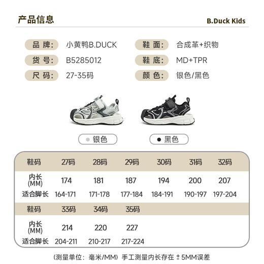 B.Duck小黄鸭童鞋夏季凉鞋27-35 B5285012 商品图1