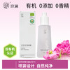有机玫瑰纯露200ml(赠送60ml便携装） 商品缩略图2