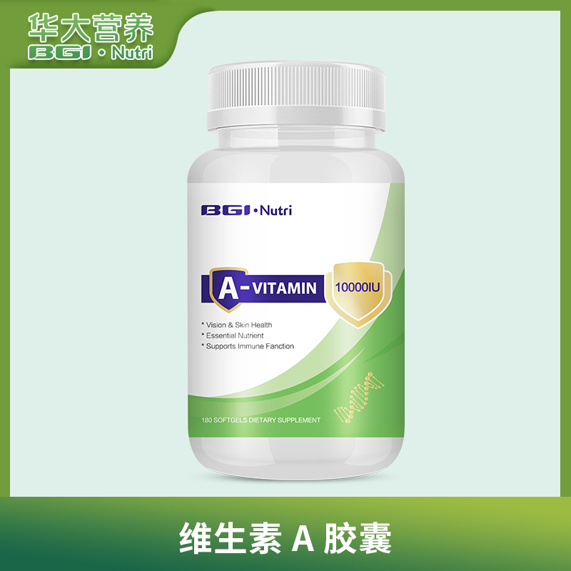 【BGI·Nutri A-VITAMIN】「维生素A胶囊」 明亮眼睛，滋养肌肤健康（180粒/瓶）