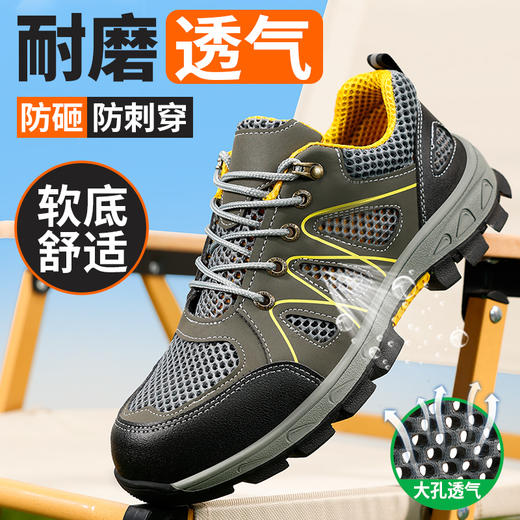 劳保鞋男防砸防刺钢包头钢中底夏季透气安全鞋功能鞋 商品图3
