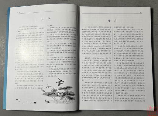 东三省造银币:七百种实辨录 商品图3