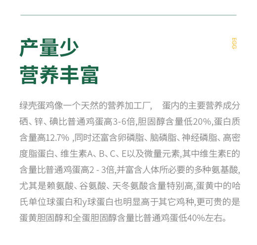 【高原散养绿壳蛋】 原生态 绿壳乌骨鸡蛋 胆固醇比普通鸡蛋低  30枚/份【生鲜发出不退不改，签收及时取出放在冰箱保鲜】（它比普通鸡蛋小） 商品图12
